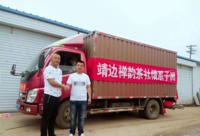 灾难面前显大爱 媒体联合企业援助子洲灾区