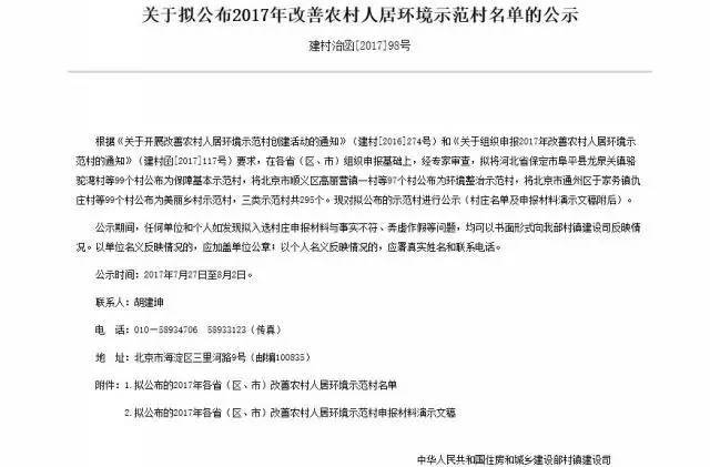 好消息！国家看上了信阳这2个村 每个村奖励100万