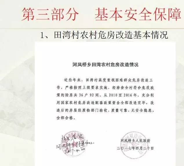 好消息！国家看上了信阳这2个村 每个村奖励100万