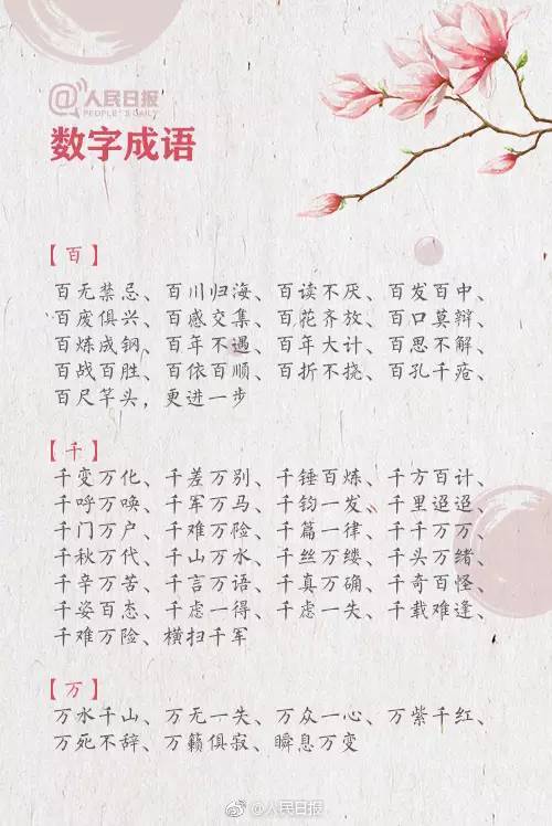 什么高什么长成语_成语故事简笔画