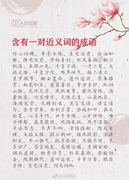 高长什么成语_成语故事图片(2)