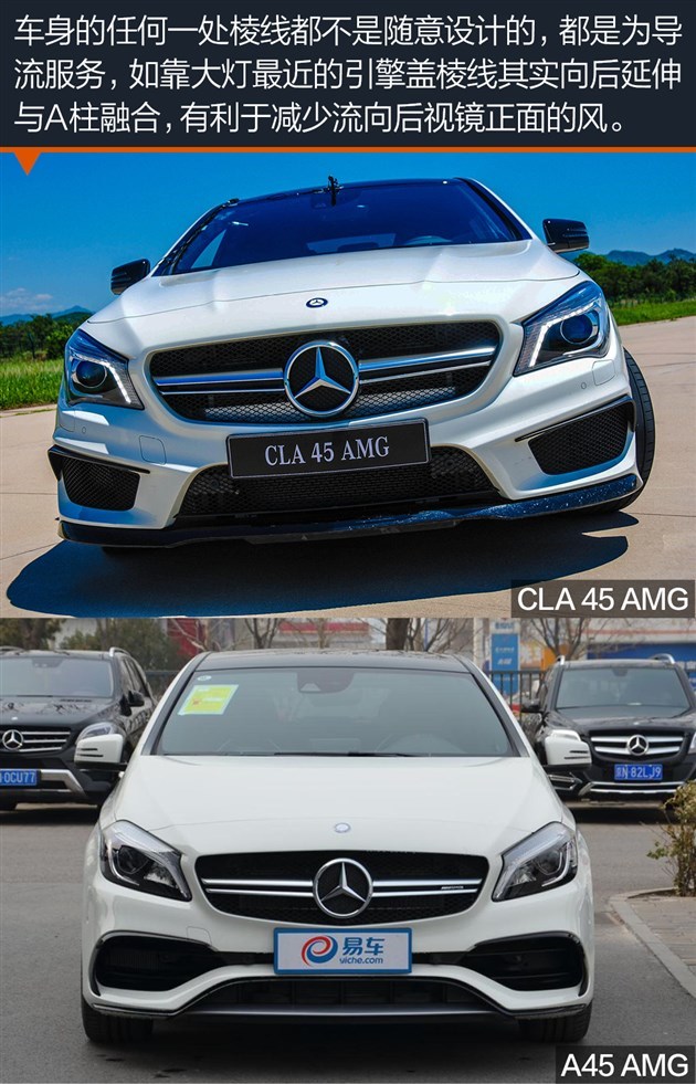最强小钢炮对轰 奔驰AMG A45/CLA45vs宝马M2