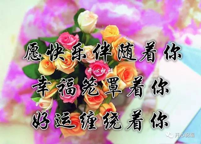最美的祝福送给你 腾讯网