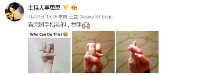 李思思曬手指“打結”照 要給這逆天的柔韌度跪了