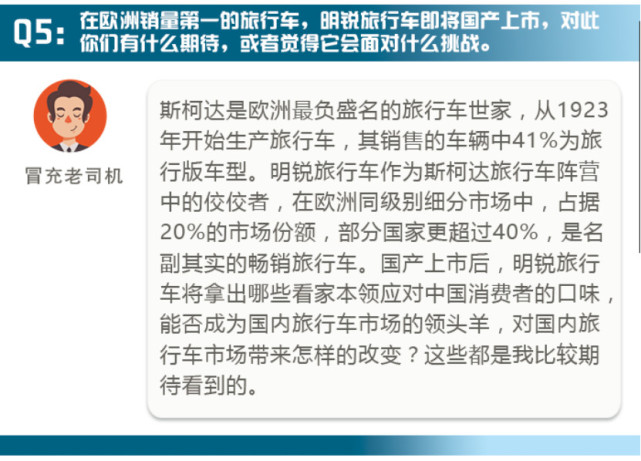 编辑说车 关于旅行车选择问题的快问快答