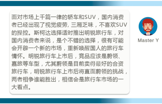 编辑说车 关于旅行车选择问题的快问快答