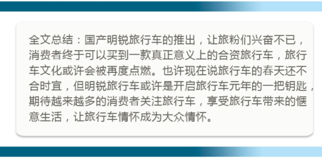 编辑说车 关于旅行车选择问题的快问快答
