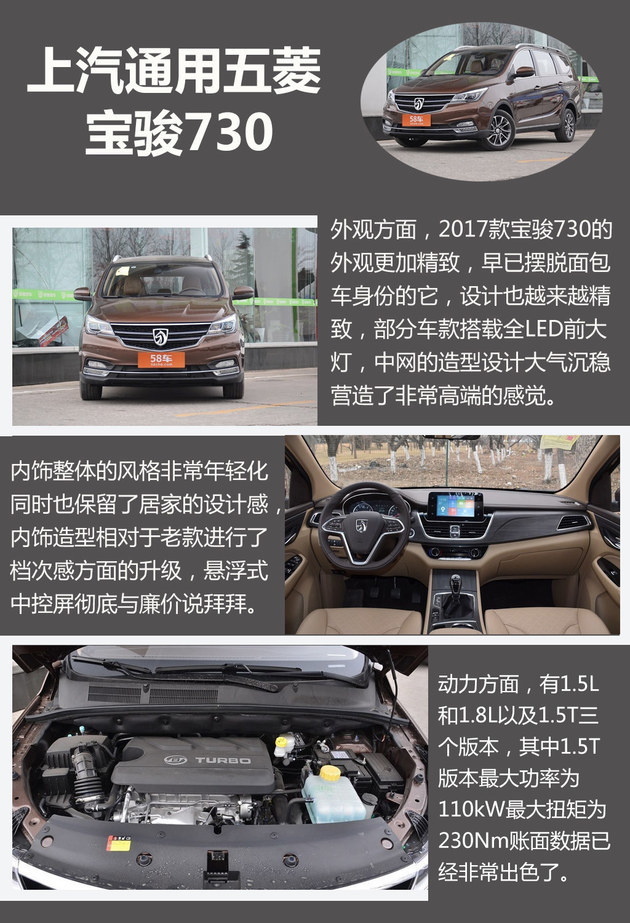 长安欧尚A800上市 同级还有哪些MPV可选