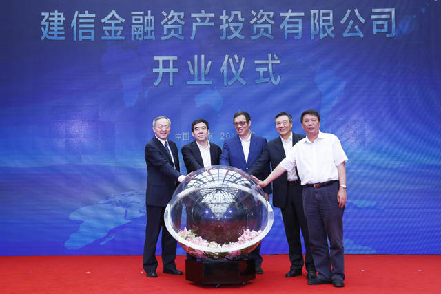 田国立出任建行董事长首秀 亮相建信投资开业仪式