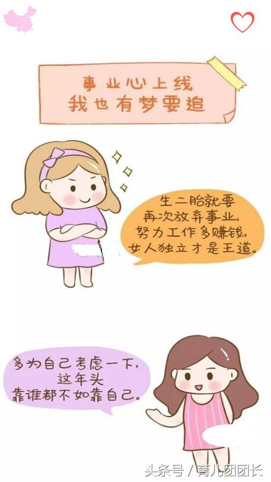 为什么女人不愿意生二胎?9句大实话,句句戳心啊!