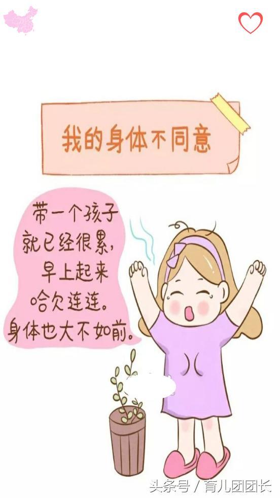 为什么女人不愿意生二胎?9句大实话,句句戳心啊!