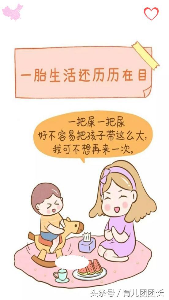 为什么女人不愿意生二胎?9句大实话,句句戳心啊!