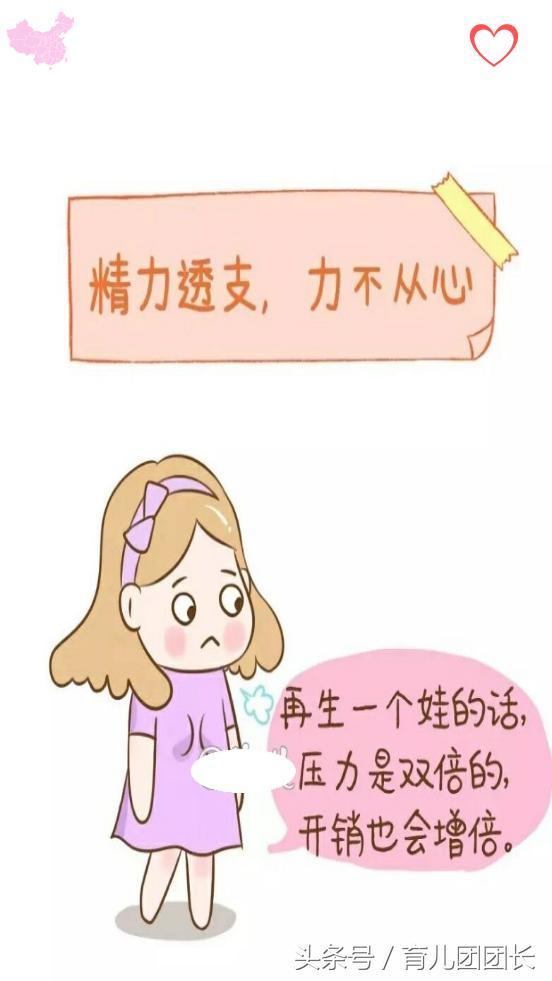 为什么女人不愿意生二胎?9句大实话,句句戳心啊!