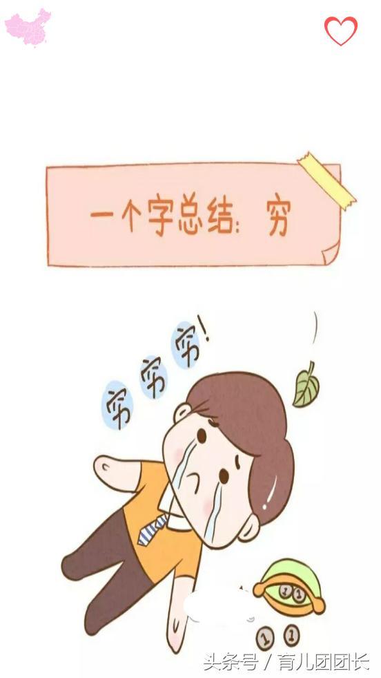 为什么女人不愿意生二胎?9句大实话,句句戳心啊!