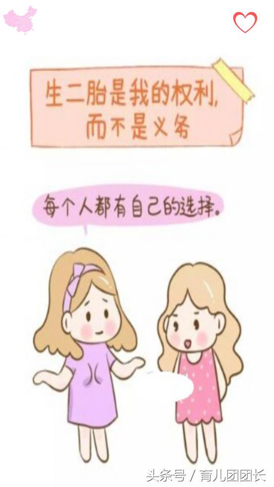 为什么女人不愿意生二胎?9句大实话,句句戳心啊!