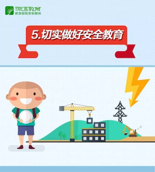 教育部:减轻学生暑假学业负担 禁止组织补课