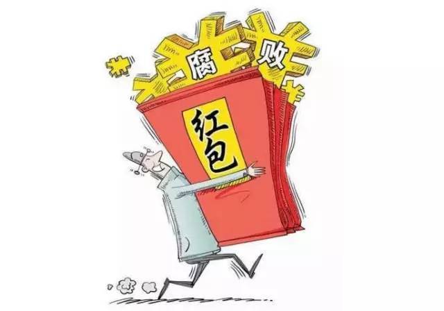 郴州5名处级领导干部被严肃查处