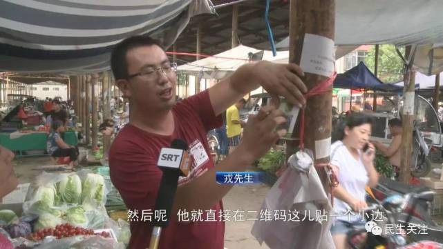 河北：二维码被偷换 商户好几天白干了