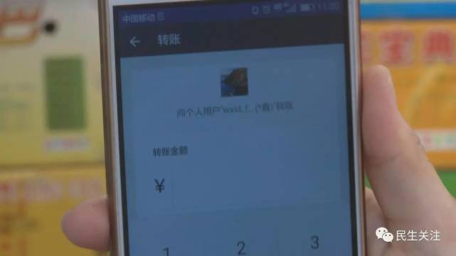 河北：二维码被偷换 商户好几天白干了