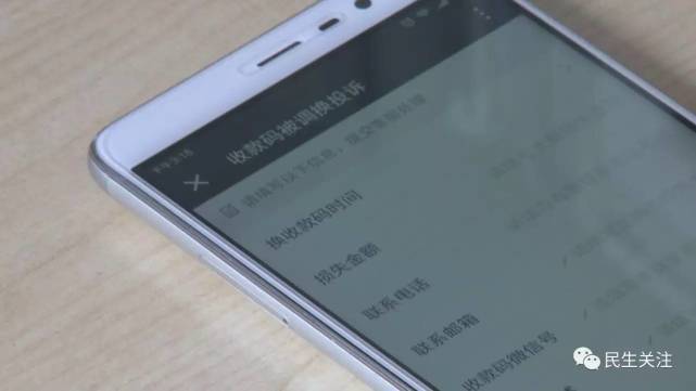 河北：二维码被偷换 商户好几天白干了