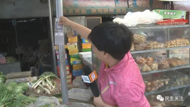 河北：二维码被偷换 商户好几天白干了