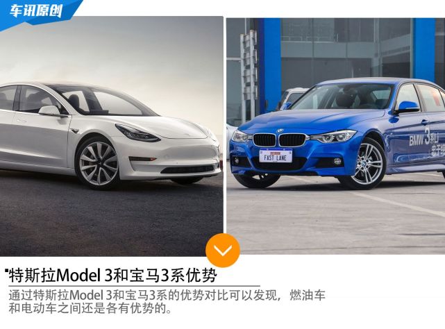 从Model 3看新能源汽车发展前景 您怎么选