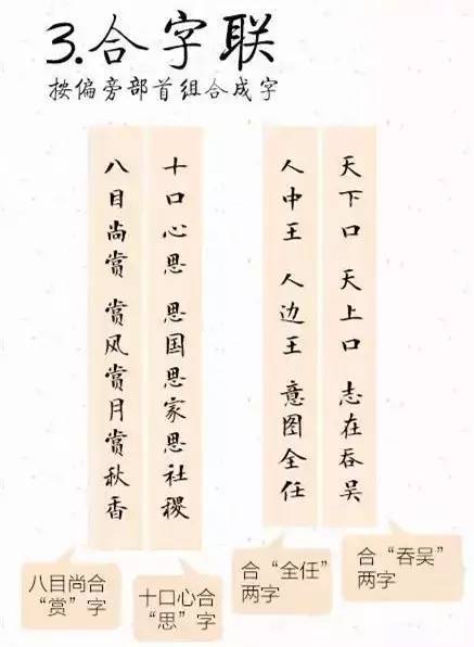千古对联大全用心集齐了