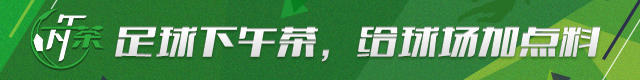 下午茶：成不了梅西C罗 中国孩子仍有必要踢球