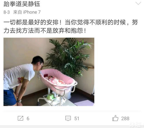 吴静钰社交媒体宣布产女 巴赫为其女取英文名