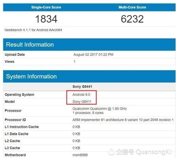 索尼XZ1C正式曝光 月底发布将预装Android 8