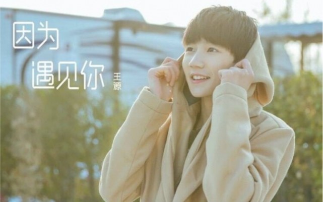 TFBOYS四周年开唱,他们的成长都写在日记里