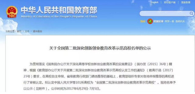 湖北6所高校被教育部点名 与清华并肩