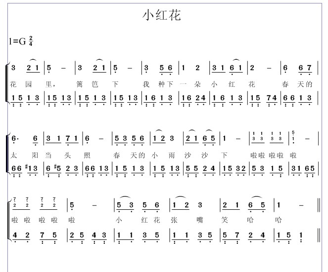 go妹简谱_儿歌简谱(3)