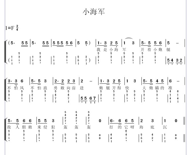 古筝简单曲谱儿歌演示_初学简单儿歌古筝曲谱(2)