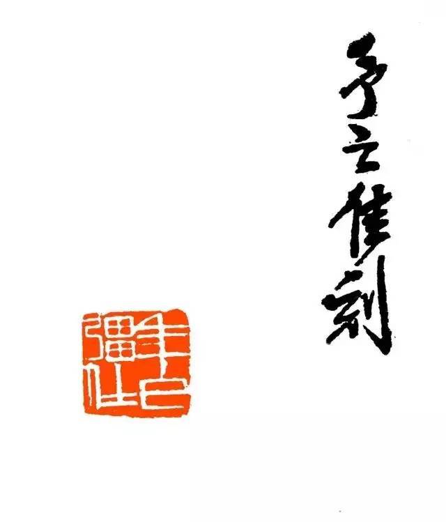 吴昌硕我教训一下徒弟齐白石我也教训一下徒弟