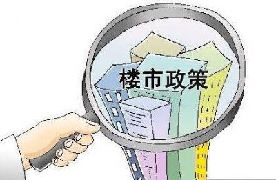 央行：北京樓市止升回穩 未來商品房供給指標下降