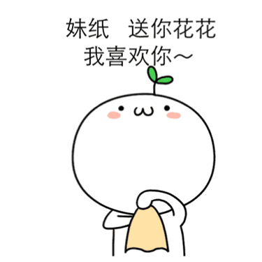 9 m送你花花,爱我好吗?点击播放 gif 0.