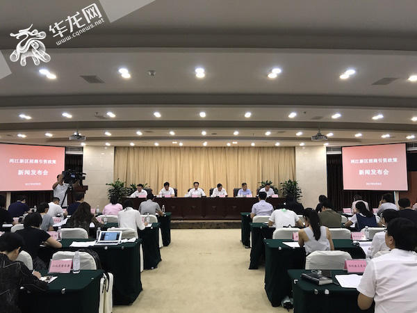两江新区推出招商引资政策 主要针对这四类企