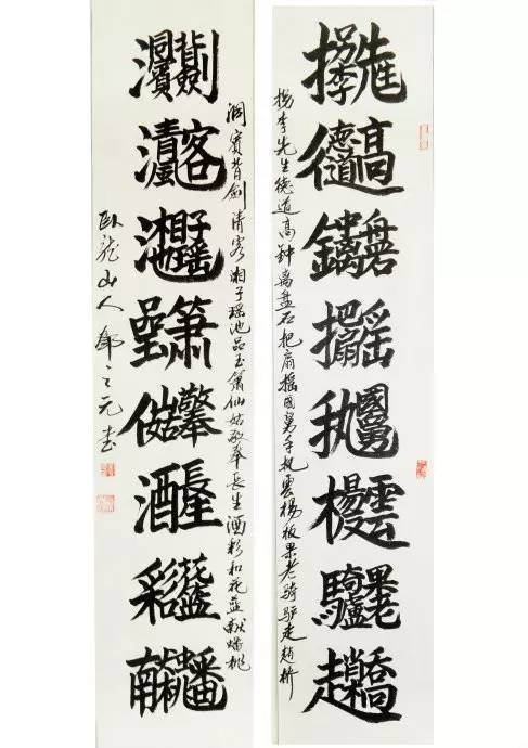 中国汉字里的奇葩:合体字