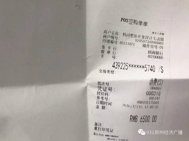 邯郸转账小票哪家专业 腾讯网