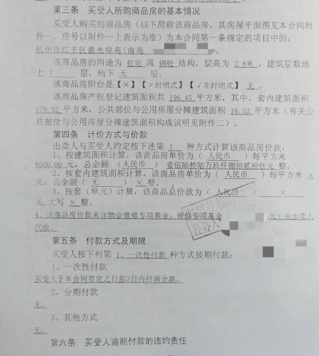男子曝買(mǎi)房黑幕：167萬(wàn)的房要多打140萬(wàn)到神秘賬戶(hù)