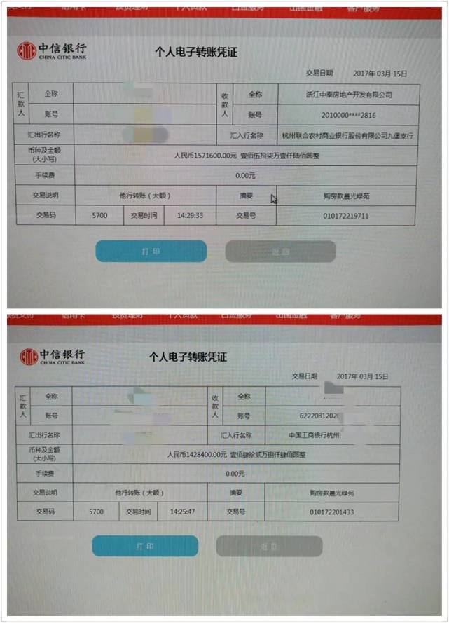 男子曝買(mǎi)房黑幕：167萬(wàn)的房要多打140萬(wàn)到神秘賬戶(hù)