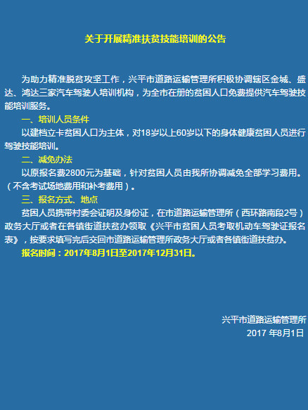 兴平市人口_兴平融媒​常住人口463254人!