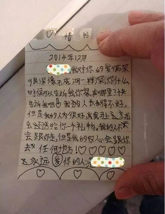 小学生情书,大学生都给跪了,笑疯了!