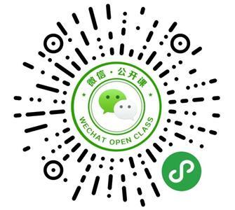时尚小程序集结号将登陆上海滩 | 微信公开课