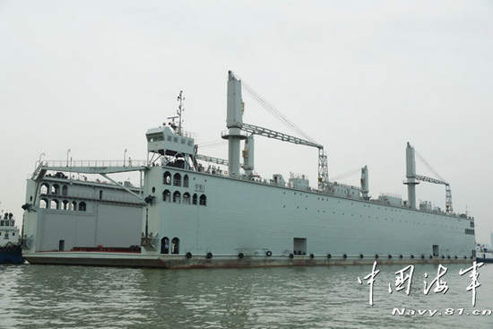 海上工厂：中国海军华船一号自航浮船坞