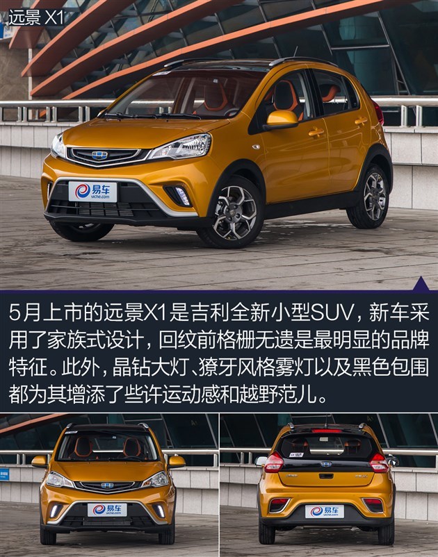 这些SUV竟比车牌还便宜 6万高性价比SUV推荐
