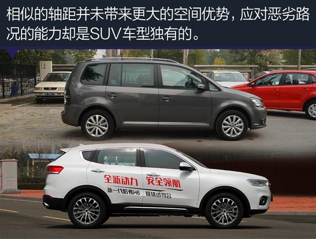 紧凑级家用MPV 会成为SUV后下一个热点么？
