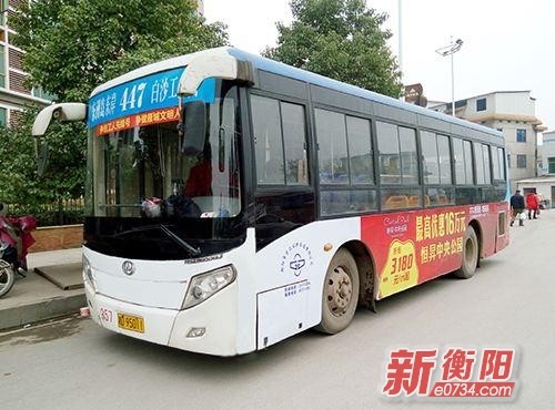 衡阳市区446、447路公交车恢复营运 市民可放