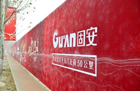 河北：固安多楼盘违规卖房 外地人无社保也可购房